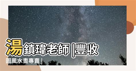 百子圖擺放|百子圖．豐收圖 風水畫專賣